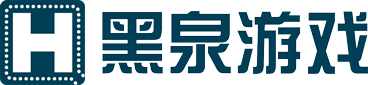 黑泉信息技术（上海）有限公司
